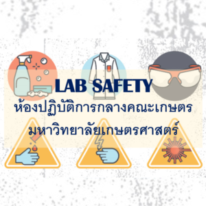 Lab Safety